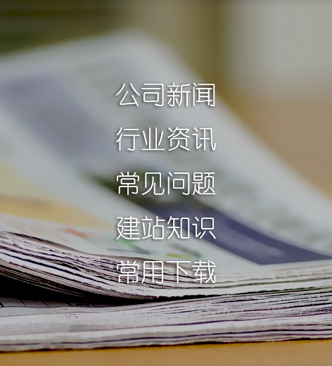 合肥網站建設新聞